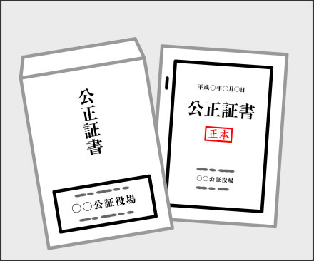 公正証書遺言が出てきた場合